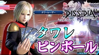 【DISSIDIA FINAL FANTASY NT実況 #10】王道シュートキャラ・エース！素直かつ強力な射撃で戦場を制圧せよ！【なるべく謙虚な心でディシディアNT実況】【DFFNT】