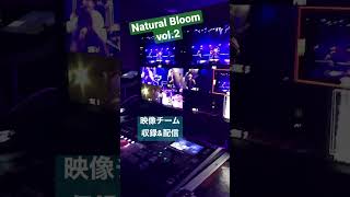 映像配信チームの仕事をチラ見せ！#Naturalbloom #shorts