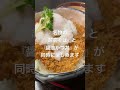 醤油の産地『福井県越前大野』のお蕎麦屋さん『梅林』では名物の『醤油かつ丼』と『越前そば』が同時に楽しめますよ😋✨