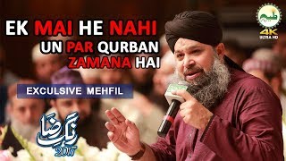 Ek Main Hi Nahi Un Par Qurban Zamana Hai Exculsive Mehfil | Rang e Raza