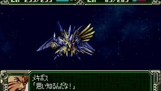 Super Robot Taisen 3 (PS) - Last Battle Part 1