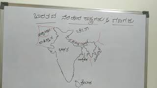 ಭಾರತದ ನೆರೆಹೊರೆಯ ರಾಷ್ಟ್ರಗಳು India and it's neighbors