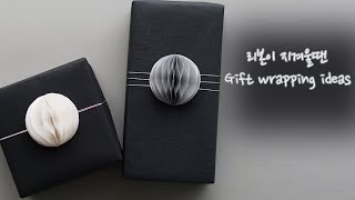 (ENG) Gift wrapping ideas with paper balls