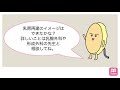 【3分でわかる】乳房再建【皮弁くん u0026 乳がん大事典コラボ】 《bc tube：乳癌の専門家による情報発信グループ》