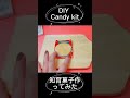 【diy candy kit】pizza u0026 french fries【知育菓子】ピザパーティー　 shorts