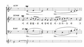 [15. 그 맑고 환한 밤중에] Arr.by Barry Rose_콜레기움