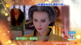 《快乐大本营》看点 Happy Camp 12/20 Recap: 谢娜试穿龙袍开启恶搞模式-Xie Na Makes Fun With Dragon Robe【湖南卫视官方版】