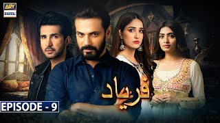 Faryaad Episode 9 [Subtitle Eng] - 20th December 2020 - ARY Digital Drama