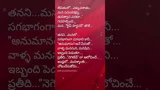 అనుమానం..#shorts #youtubeshorts #viral #trending #short #viralvideo #youtube #yt #love #reels