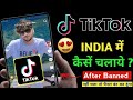 How To Use TikTok In India 🔥Tik tok India Me Kaise Chalaye 2023 - After Ban 😱 How to Download TikTok