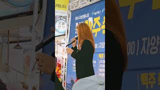 자양전통시장#맥주축제♡미녀노래짱♡지금이제일 행복하다제일♡성숙♡ #shorts