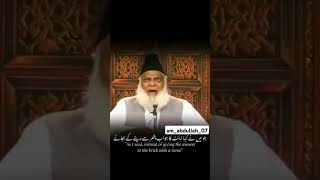 Sabr or acchayi / Dr Israr Ahmed #viralshortsvideo #islamicvideo