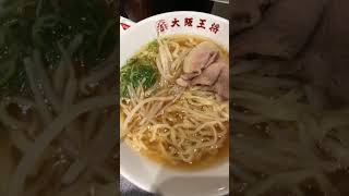 大阪王将　ラーメン　#グルメ  #御徒町　2024年12月 #ラーメン