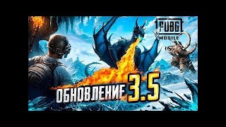 🔴 PUBG MOBILE СТРИМ |  УБИЛИ ДРАКОНА В ДУО 🔥 ●  СТРИМ PUBG MOBILE