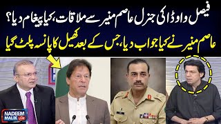 Faisal Vawda Shocking Revelation about Gen Asim Munir and Imran Khan | SAMAA TV