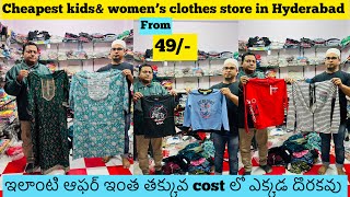 cheapest kids and women’s clothes store in Hyderabad/ best store for kids and women’s 49/-