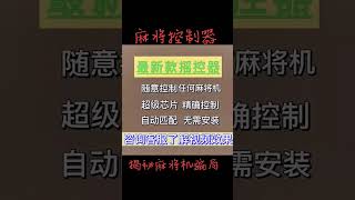 加【81595397】微信看视频#百家乐最新普通扑克牌听牌器#普通扑克纸牌仪哪里有卖#德州扑克#百家乐#金花#三公#斗牛#普通扑克分析仪