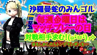 沙羅曼蛇のみんゴル　11/27　金曜マッチ11月4週・予選結果発表