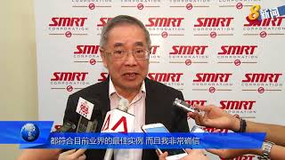 SMRT独立国际技术咨询团：东西南北线更新进度稳 加强地铁可靠性