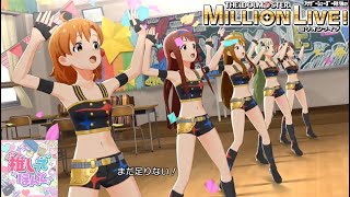 【ミリシタMVAS2】推しってほんと (矢吹可奈,田中琴葉,所恵美,島原エレナ,佐竹美奈子) スターピースドリーマー　アナザーシェーダー陰強2