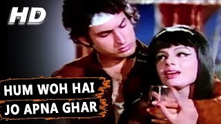 Hum Woh Hai Jo Apna Ghar | Lata Mangeshkar | Jalte Badan 1973 Songs | Kiran Kumar, Padma Khanna