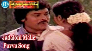 Jadaloni Malle Puvvu Song - Palletoori Monagadu Movie Songs - K Chakravarthy Hit Songs