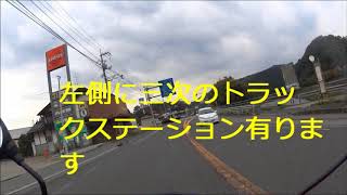 広島県三次市高谷山展望台からの帰り！