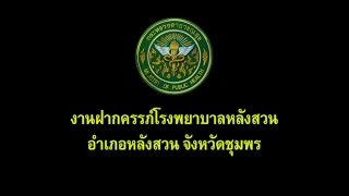 การเตรียมตัวก่อนคลอด ANC 1