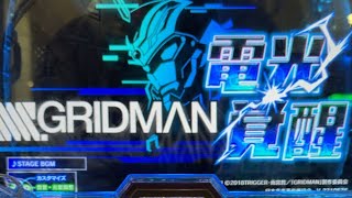 スマパチグリッドマン　怪獣退治Live