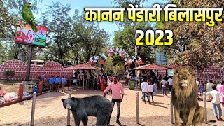 Kanan Pendari Zoo Bilaspur 2023 | Kanan Pendari Bilaspur Chhattisgarh | Republic Day 2023🇮🇳