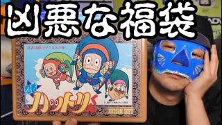 【ファミコン】2万円で買ったリサイクルショップのファミコン福袋が凶悪過ぎる？レアは出るのか？#レトロゲーム