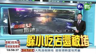 假問路真擄人! 機警女跳車逃