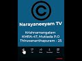 dasakam 02 narayaneeyam parayanam