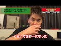 「普段だったらこんちくしょー！って思うけど…」石井慧選手からのツイートで、武井壮が素直に思ったことを吐き出します【ライブ】【切り抜き】