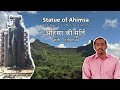 Statue of Ahimsa | World's Tallest Jain Statue | Mangi-Tungi | J2M with RN