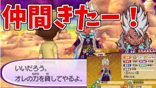 【妖怪ウォッチ3スキヤキ】覚醒エンマ仲間になったー！