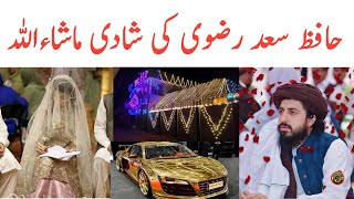 Hafiz Saad Rizvi Wedding | Saad Rizvi Ki Shadi | Tauqeer Baloch