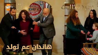 هاندان اجاها الطلق - الحلقة 139 - زهرة الثالوث