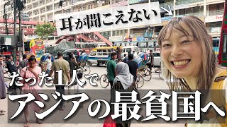 全く耳が聞こえない私が1人で海外出張っていけるの？バングラデシュ/アジア/危険/難聴者のリアルな日常