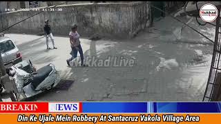 Din Ke Ujale Mein #Robbery At #Santacruz Vakola Village Area