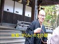 平等講（第22番札所平等寺巡礼講） 高野山への旅 その１ その２