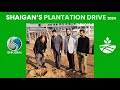 Shaigan's Plantation Drive 2024 | Shaigan Pharmaceuticals | Shaigan Industrial Park #shaiganhealthtv