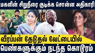 😥தந்தை முன் மகளை கதற கதற கொடுமை செய்த சம்பவம் | Mugil Interview | Voice Of Tamilan Part -6