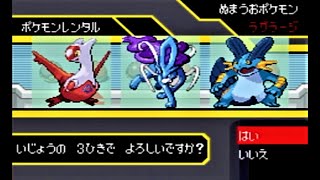 【最終周突入】金ダツラへの道 ポケモンエメラルド バトルファクトリー