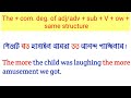 sentence structure যত তত spoken english