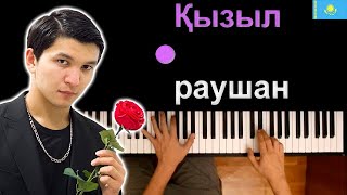 🇰🇿 Ұланғасыр Қами - Қызыл раушан ● караоке | PIANO_KARAOKE ● ᴴᴰ + НОТЫ \u0026 MIDI