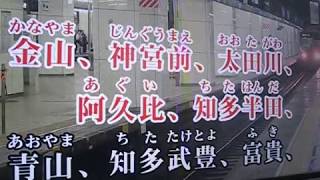 「鉄道カラオケ　名鉄名古屋駅上りアナウンス」をしゃべってみた