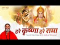 Hare Krishna Hare Rama || (Bhajan) || By BABAJI