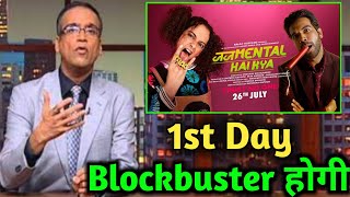 Judgemental Hai Kya 1st Day Collection | Blockbuster होगी ??  | Judgemental Hai Kya Review