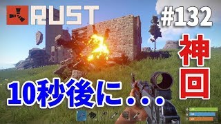 #132 C4で拠点を抜こうとした結果... Rust 実況プレイ